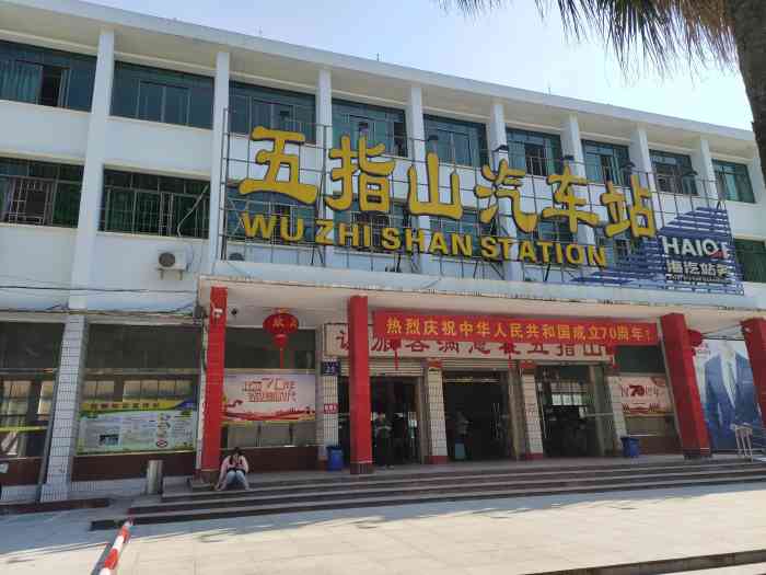 武漢到五指山物流專(zhuān)線(xiàn)-武漢至五指山貨運(yùn)公司