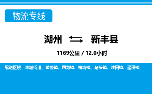 湖州到信豐縣物流專線-湖州至信豐縣貨運(yùn)公司